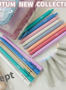 日本RAYMAY藤井Kept秋季系列哑光糖果色手账自动铅橡皮中性笔0.5