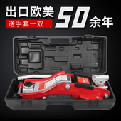 液压千斤顶 卧式 额定载重2.5T 液压超低位 通润汽车用千斤顶