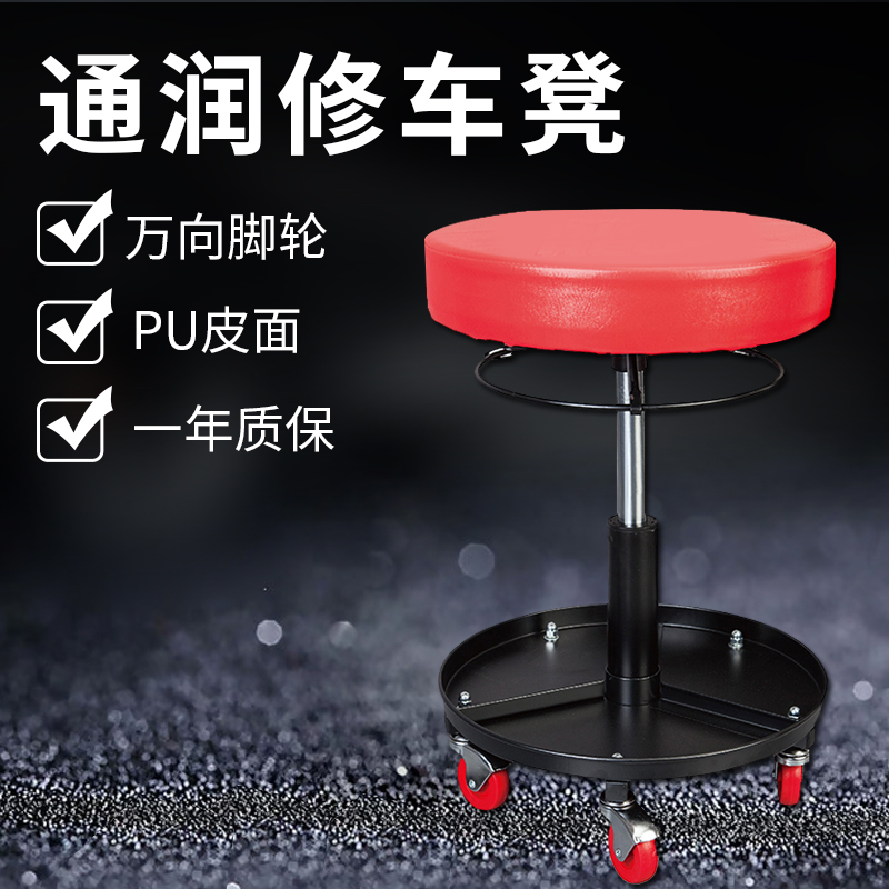 通润torin工具家用u型修车凳