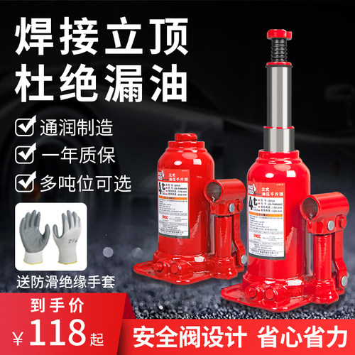 通润用千斤顶通润用千斤顶液压