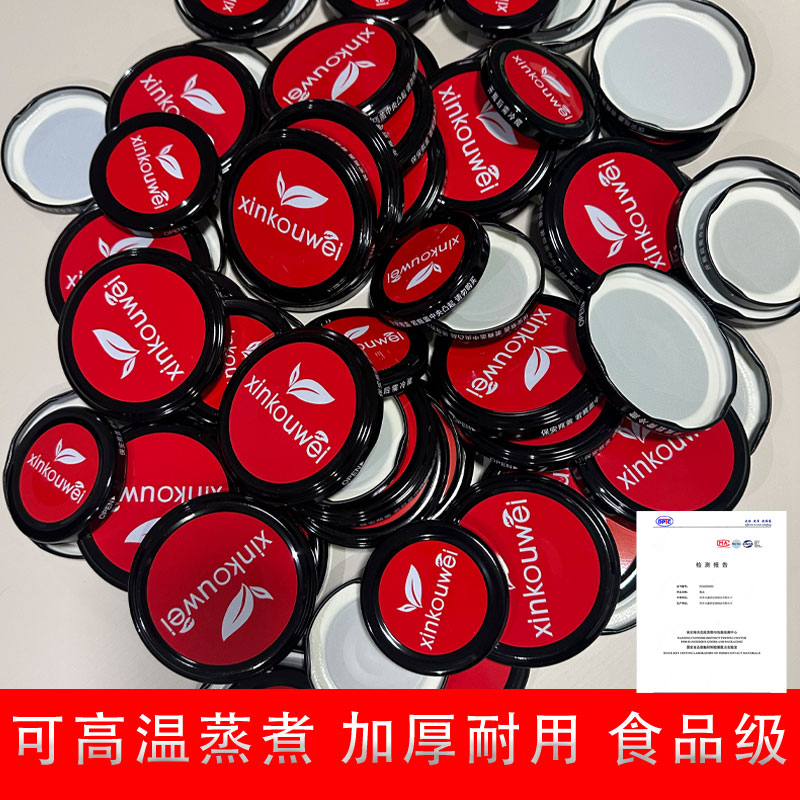 安全印花马口铁热装真空爪式瓶盖