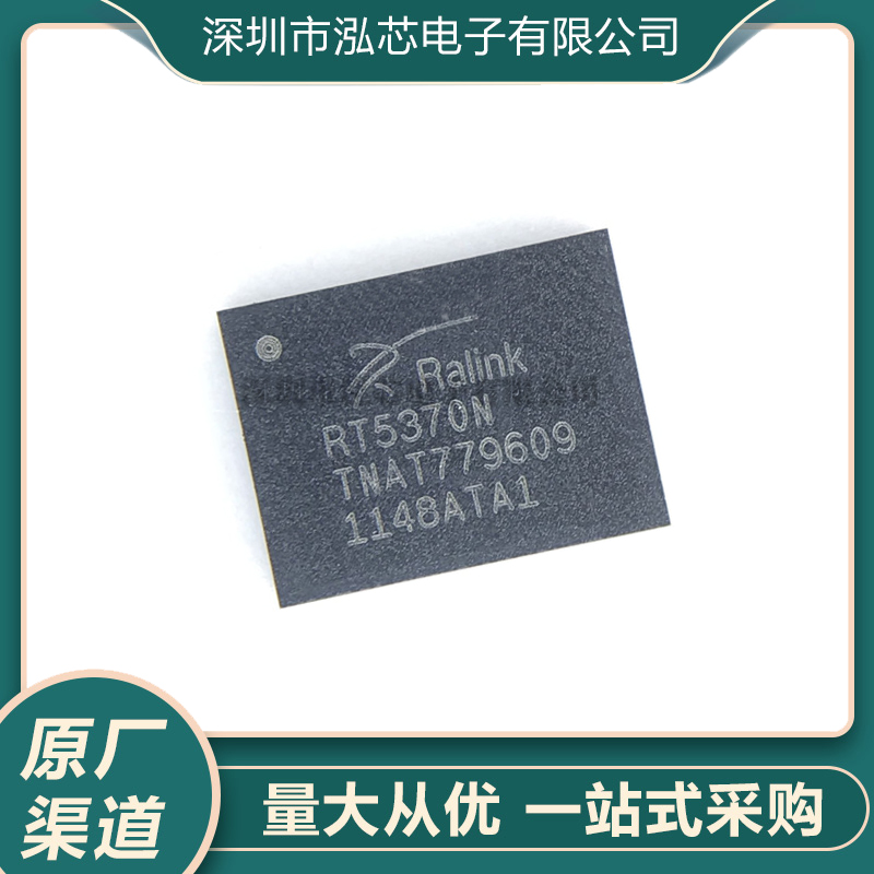 RT5370N全新现货 QFN封装 无线USB网卡芯片/信号发射射频器