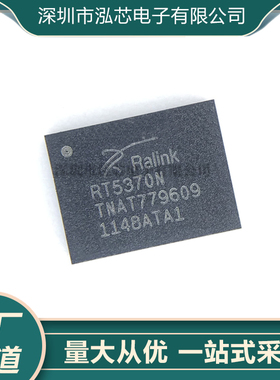 RT5370N全新现货 QFN封装 无线USB网卡芯片/信号发射射频器
