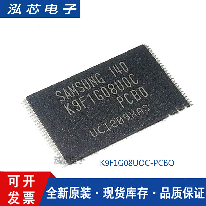 原装 | K9F1G08UOC-PCBO K9F1G08UOC TSOP48 贴片 内存 IC芯片