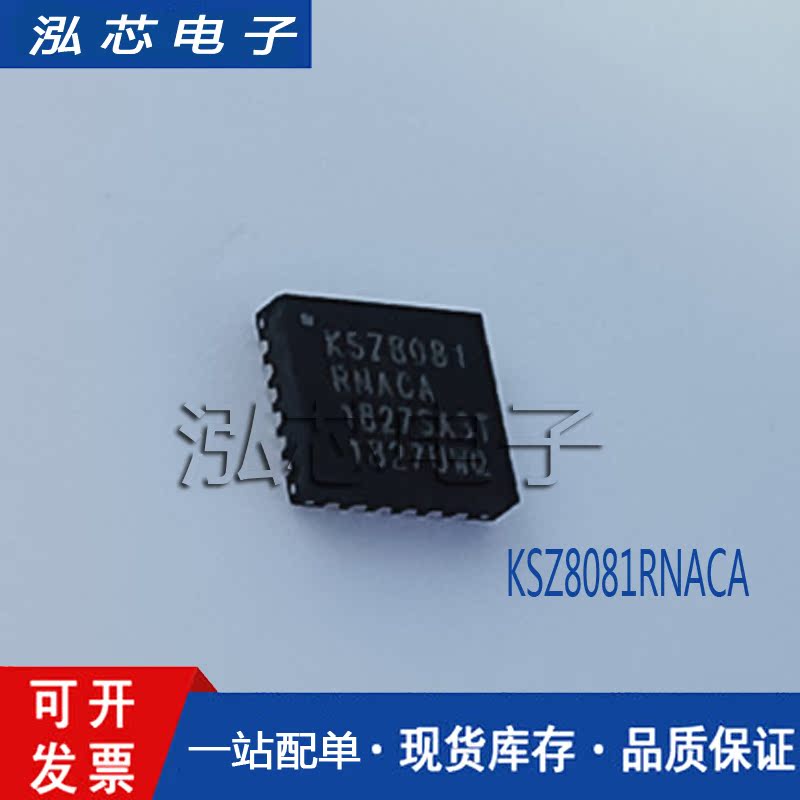 原装 | KSZ8081RNACA-TR KSZ8081RNACA KSZ8081 QFN24集成 IC