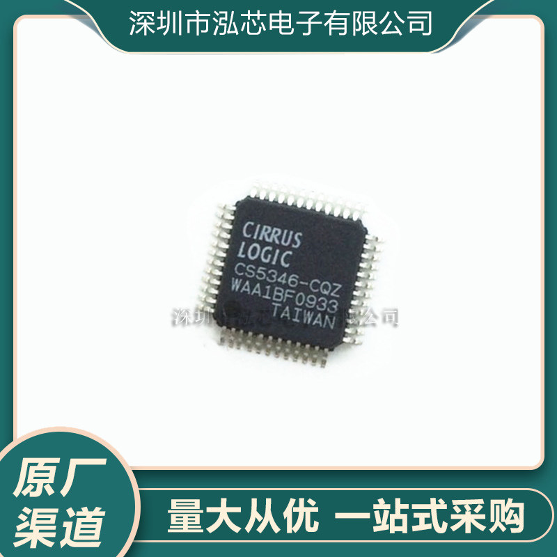 CS5346 CS5346-CQZ全新现货 音频数模转换器 贴片 封装QFP-48