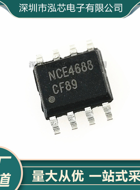 NCE4688全新现货 N+P双沟道 60V 6.3A -5A MOS场效应管 贴片SOP8