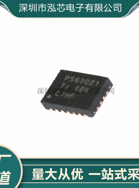 全新现货 TPS63021DSJR 丝印PS63021 贴片封装VSON-14 稳压器