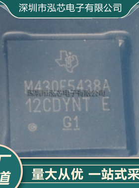 MSP430F5438AIZQWR 芯片IC 贴片113BGA 单片机MCU 集成电路