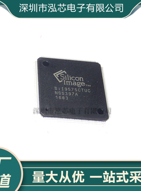 SII9575CTUC全新现货 封装QFP176 视频音频接口芯片