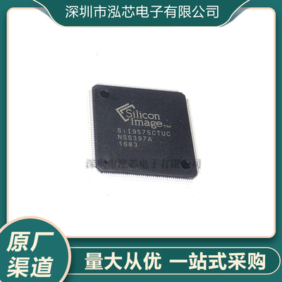 SII9575CTUC全新现货 封装QFP176 视频音频接口芯片