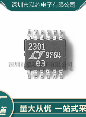 LTC2301CMS全新现货 LTC2301IMS LTC2301HMS 丝印2301 MSOP-12
