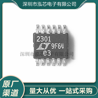 LTC2301CMS全新现货 LTC2301IMS LTC2301HMS 丝印2301 MSOP-12