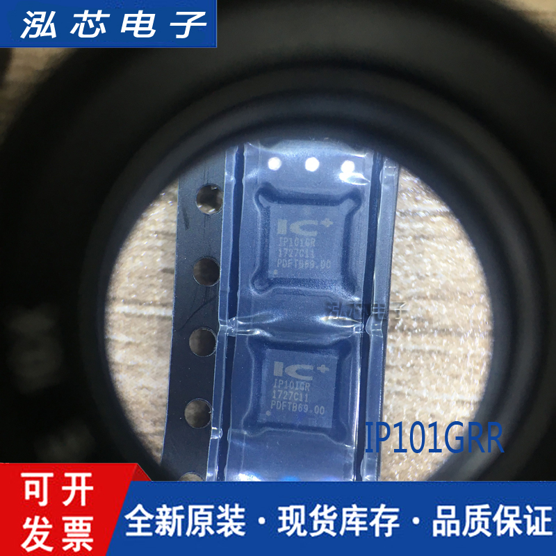 IP101GR全新现货 IP101GRR 封装QFN32 网络控制收发器