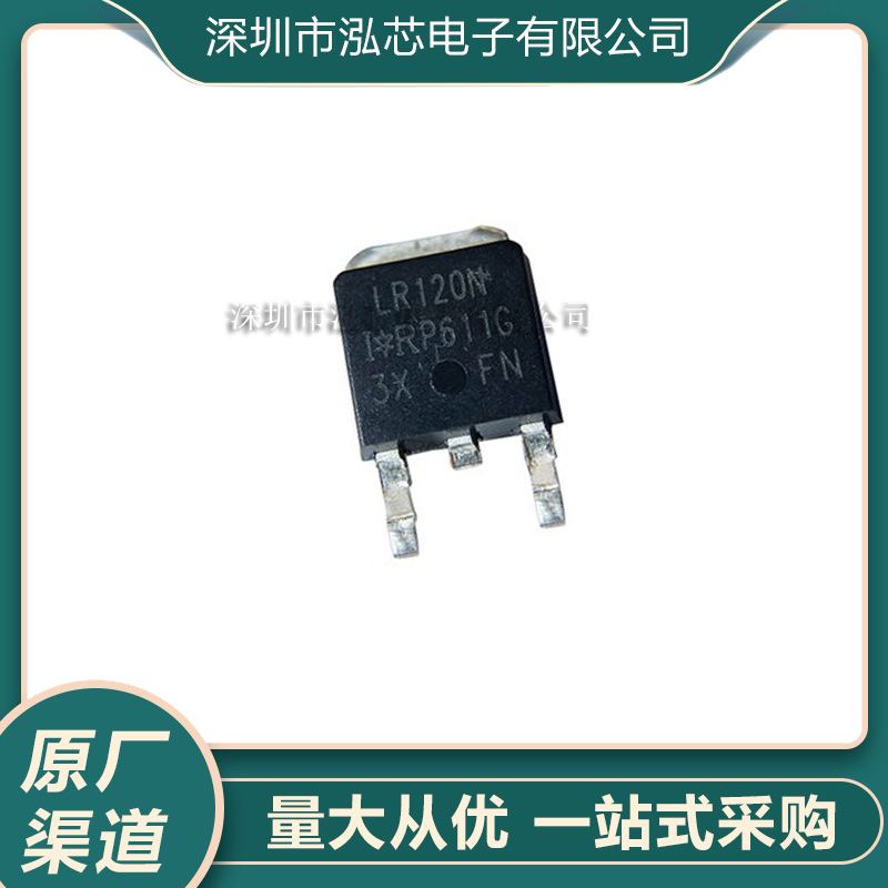 IRLR120NTRPBF全新现货 TO-252-3 N沟道 100V/10A 贴片MOSFET