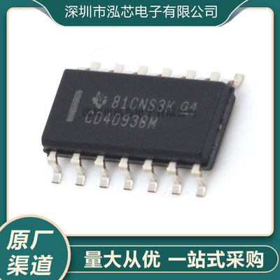 全新现货 CD4093BM96 SOIC-14 CMOS四路2输入与非施密特触发器