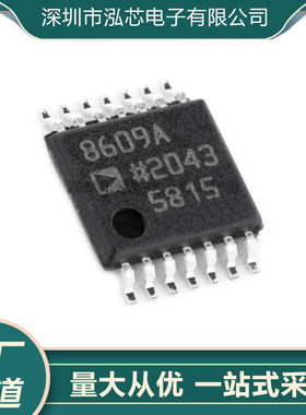 AD8609ARUZ-REEL全新现货封装TSSOP14 丝印8609A精密放大器IC芯片