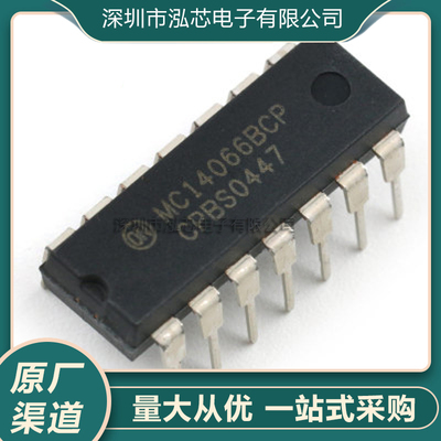 全新原装进口 MC14066 MC14066BCP 直插 DIP-14 计数器IC 芯片