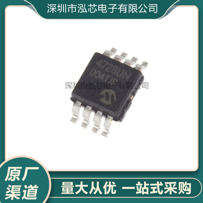 MCP4728UN MCP4728-E/UN 4728UN MSOP-10 DAC 12位 模数转换器