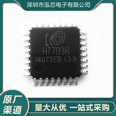 全新正品 HT7038 LQFP32 钜泉/炬力hitrendtech三相计量芯片