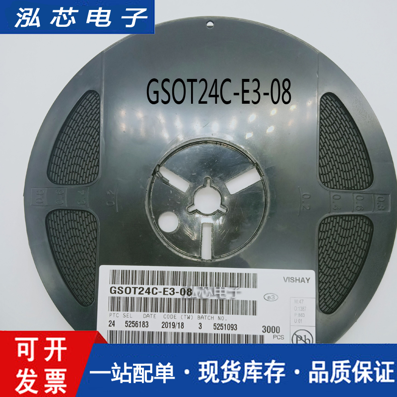 GSOT24C-E3-08 SOT23丝印24C ESD/TVS静电保护二极管正品