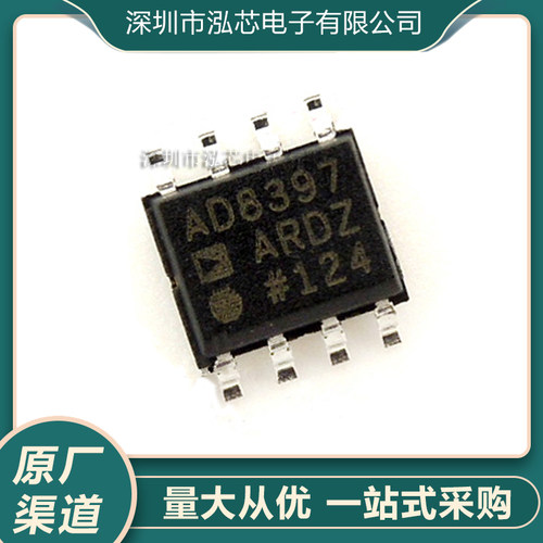 AD8397ARDZ全新现货 AD8397 轨到轨 高输出电流放大器 贴片SOP8