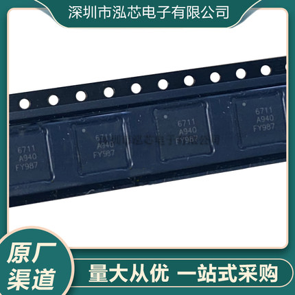 RTC6711A 丝印6711 QFN48封装 无线模拟视屏接收芯片-无线发射IC