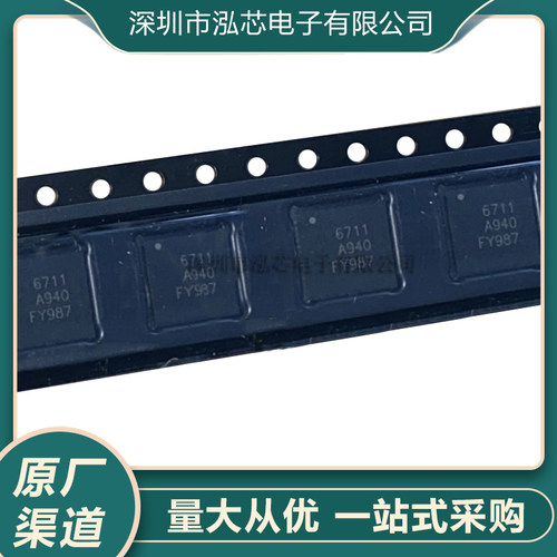 RTC6711A 丝印6711 QFN48封装 无线模拟视屏接收芯片-无线发射IC