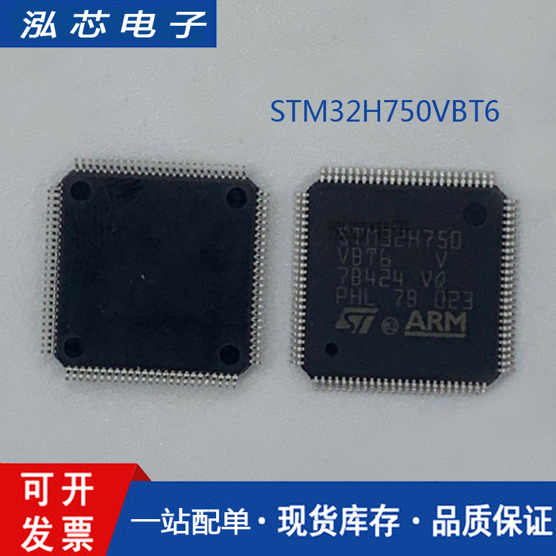 全新原装进口 STM32H750VBT6 32H750VBT6 LQFP100 微控制器芯片