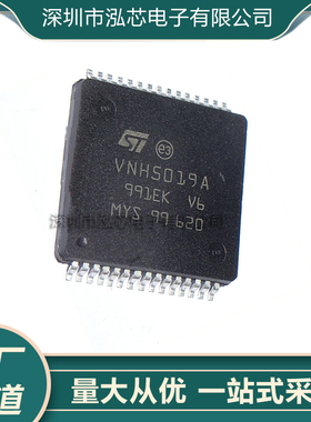 全新正品 VNH5019A VNH5019ATR-E HSOP30 电桥驱动芯器片 贴片IC