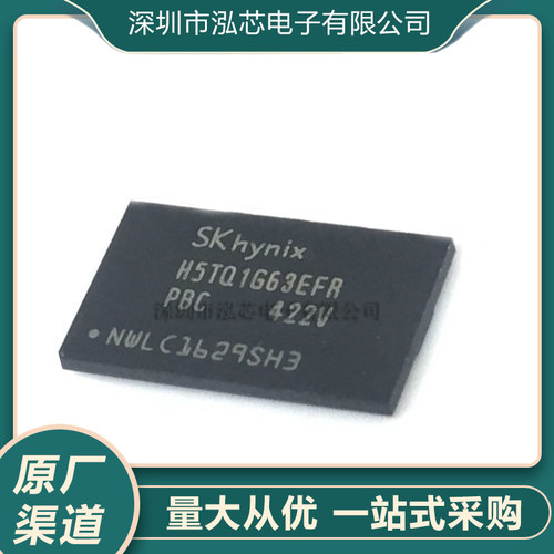 H5TQ1G63EFR-PBC全新现货贴片 封装FBGA96 闪存芯片1G/DDR3