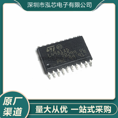 全新正品L4981AD013TR L4981AD L4981A SOP20贴片电源管理芯片IC