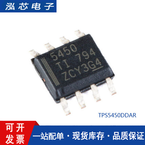 原装正品 贴片 TPS5450DDAR SOIC-8 降压转换器 DC-DC芯片