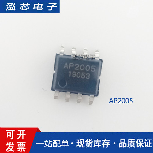 原装 AP2005 SOP-8/SOT23-6 LV产品线/直流-直流 升压IC电子配套
