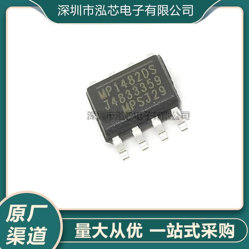 全新现货 MP1482DS-LF-Z MP1482DN-LF-Z 贴片SOP8 电源管理芯片