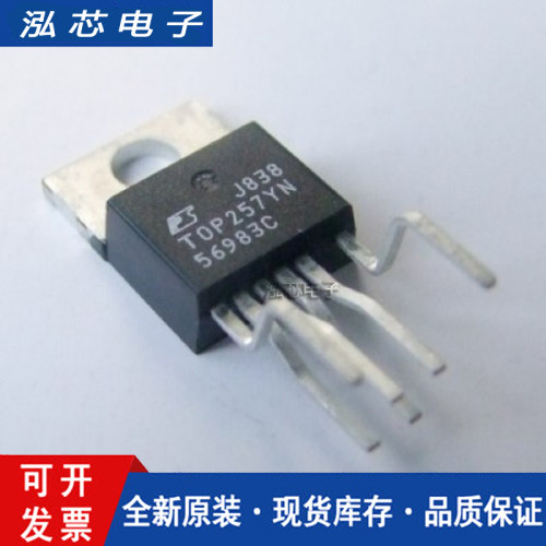 全新进口原装 TOP257YN DIP-7直插 TOP257P 电源管理IC芯片