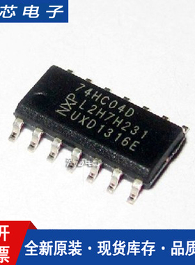 全新原装 74HC04D 74HC04 SN74HC04D SOP14六反相驱动器 可直拍