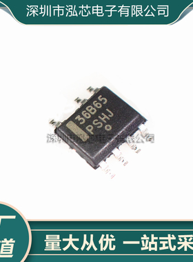 全新原装 36B65 36865 NCP1236BD65R2G 电源管理芯片IC 贴片