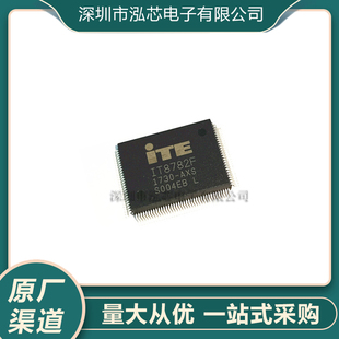 IT8782F全新现货  IT8782F/AX-L 贴片 封装QFP128 一键式配单