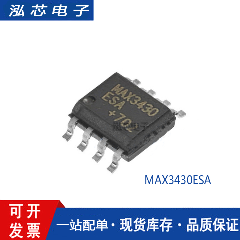 MAX3430ESA+T 原装正品SOP-8 RS-485接口IC OPA4376AIPWR TDA7266