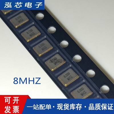 3215 贴片无源晶振 8MHZ 10MHZ 12MHZ 16MHZ 20 24 MHZ 32.768KHZ