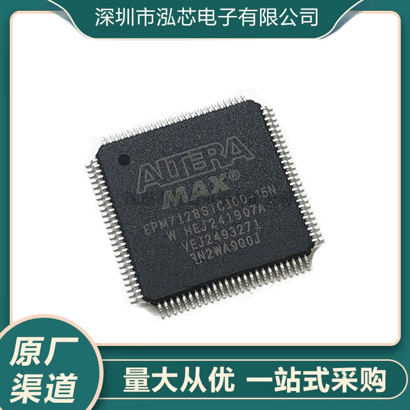 EPM7128STC100-15N全新现货 TQFP100 CPLD - 复杂可编程逻辑器件