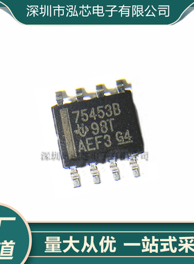 SN75453BDR全新现货 丝印75453B 接口芯片 贴片 封装SOP8