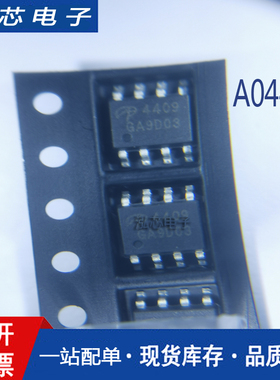 原装 | AO4409 A04409 4409 SOP8 P沟道场效应管 IC芯片