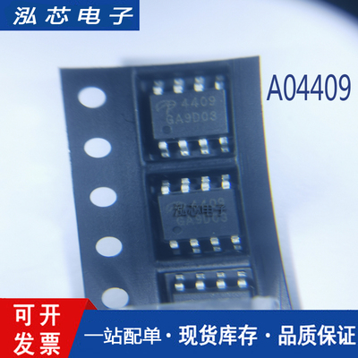 原装 | AO4409 A04409 4409 SOP8 P沟道场效应管 IC芯片