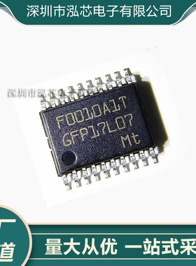 全新现货 MM32F0010A1T 封装TSSOP20 灵动 M0 兼容N76E003AT20