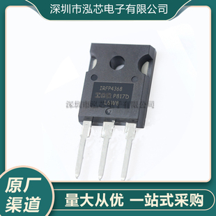 全新现货 IRFP4368PBF TO-247 75V350A N沟道 MOS场效应管