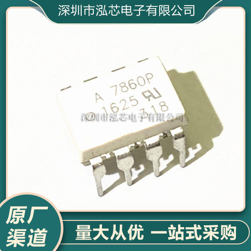 HCPL-7860全新现货 SOP8 贴片光耦 A7860 K P N L SMD8光耦
