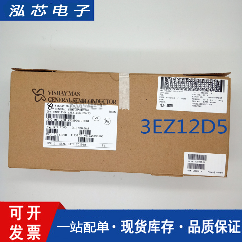 3W 稳压二极管 3EZ12D5 12V 稳压管 DO-41（10只4元）