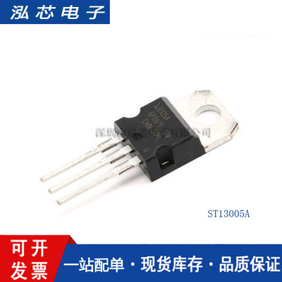 原装正品 ST13005A NPN Hi-Volt Fast Sw 双极结型晶体管(BJT)